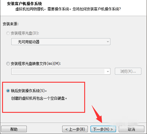 VMware建立ios虚拟机的详细操作步骤