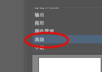 Adobe Illustrator如何关闭将所有描边转换为轮廓?Adobe Illustrator关闭将所有描边转换为轮廓教程