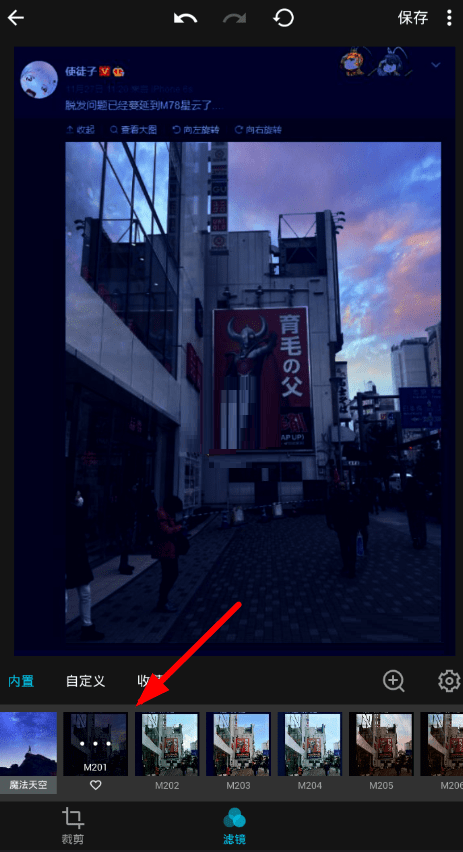 Mix滤镜大师魔法天空滤镜怎么用？Mix滤镜大师魔法天空滤镜使用教程