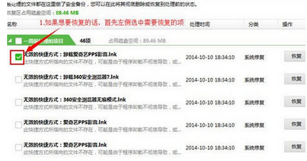 360杀毒找到隔离区位置的操作教程