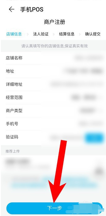 华为钱包如何开通手机pos机？华为钱包开通手机pos机的步骤方法