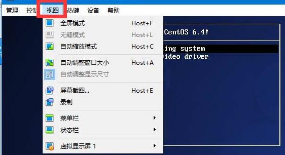 virtualbox设置全屏的操作内容