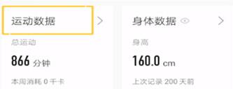 keep中查看月跑量的操作教程分享