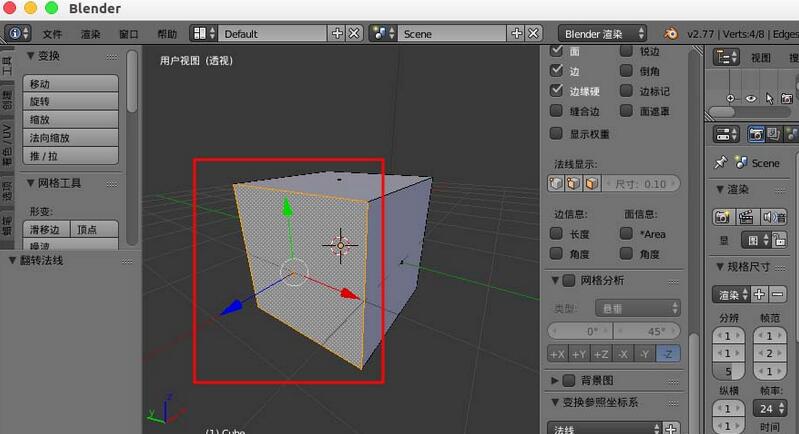 blender显示并翻转法线的详细操作内容讲解