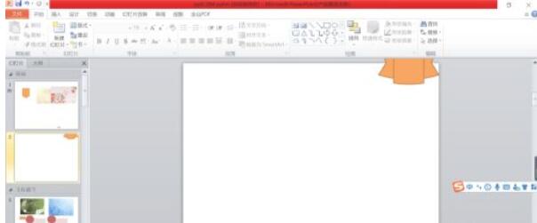 powerpoint2010怎么插入波形?powerpoint2010插入波形方法
