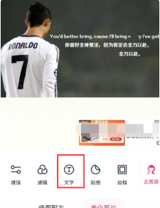 美图秀秀p图怎么修改文字?美图秀秀p图修改文字的方法