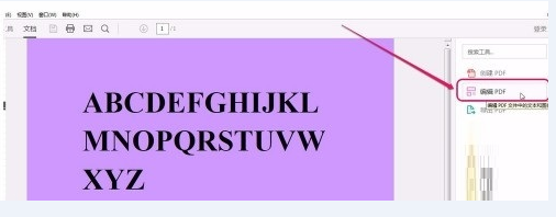 adobe acrobat如何编辑PDF文字?adobe acrobat编辑PDF文字的方法
