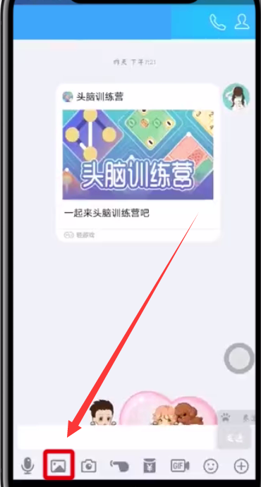 qq中发闪照的简单步骤