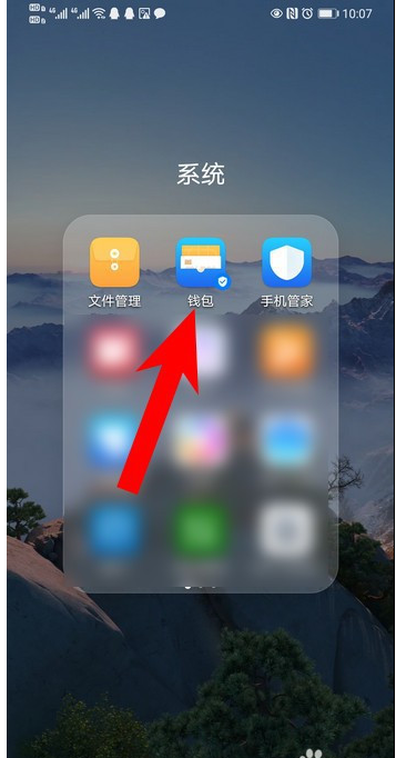 华为钱包如何开通手机pos机？华为钱包开通手机pos机的步骤方法