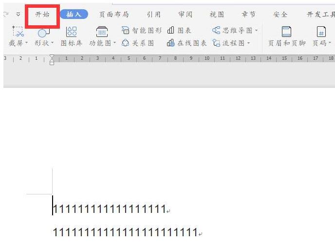 wps2019项目符号添加下划线的简单教程