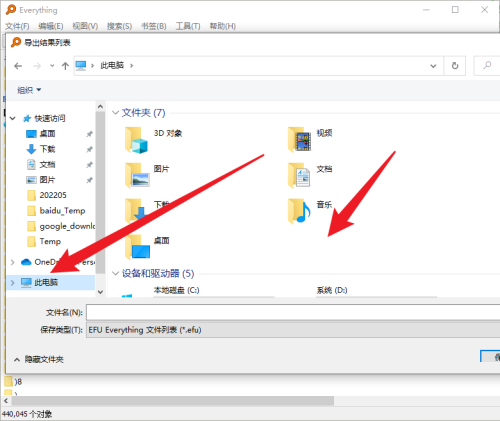 Everything怎么导出文件列表?Everything导出文件列表的方法