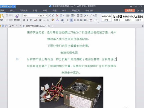word文档插入图片的操作教程