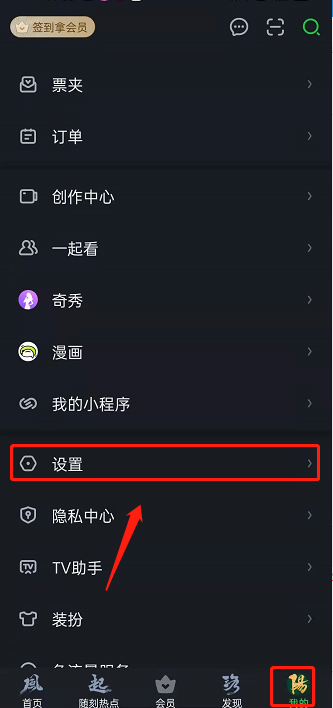 爱奇艺缓存路径在哪改？爱奇艺修改视频下载路径教程
