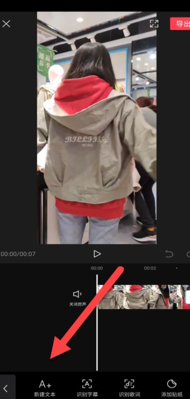 剪映文本朗读怎么换声音?剪映文本朗读换声音步骤教程