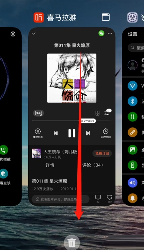 荣耀x20在哪里删已开程序？荣耀x20关闭已开程序操作步骤