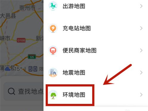 高德地图如何开启水体图?高德地图开启水体图教程