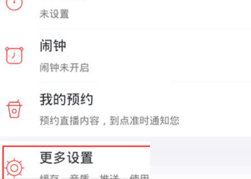 蜻蜓fm怎么打开自动播放?蜻蜓fm打开自动播放方法