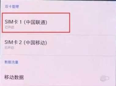 一加7TPro开启volte高清通话的操作流程