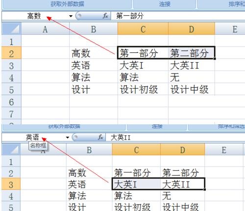 Excel表格设置下拉选项的详细步骤