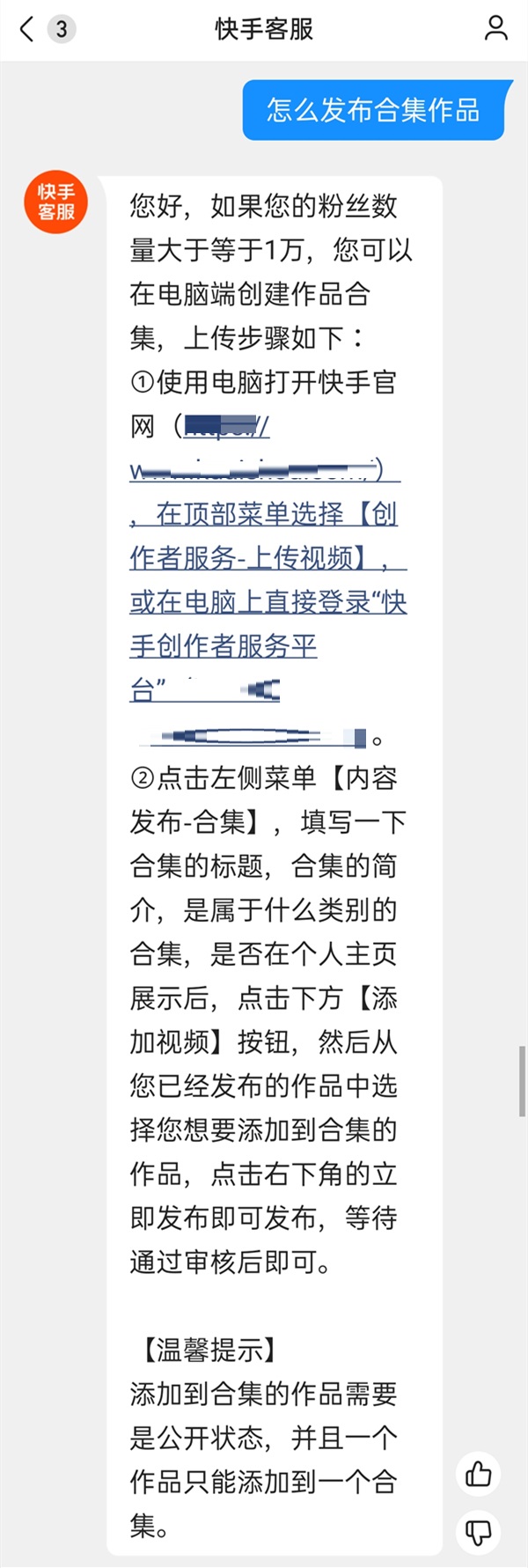 快手怎么创建主页作品合集?快手创建主页作品合集的方法