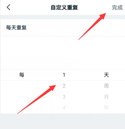 钉钉怎么设置重复任务? 钉钉设置重复任务的步骤教程