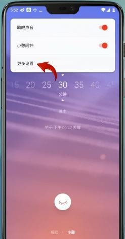 在潮汐中判断睡着的操作方法