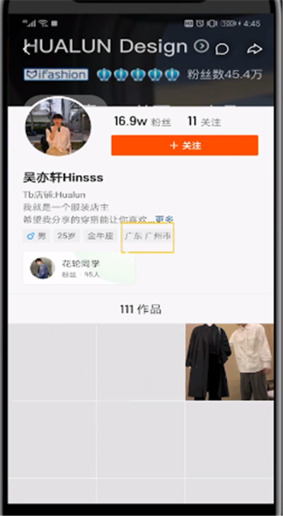 快手中看别人位置的操作教程