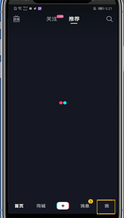 抖音中关闭下载功能的方法步骤