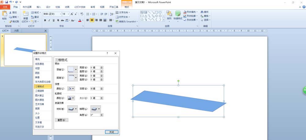 ppt制作木板的操作步骤