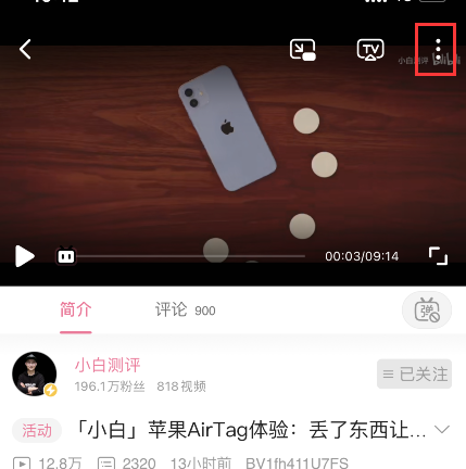 B站如何设置笔记公开发布?B站笔记公开发布设置方法