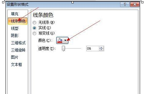 excel2007制作一个圆形电子印章的操作方法