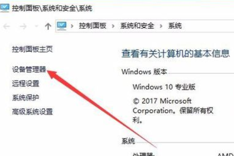 win10更改不了分辨率怎么办?win10分辨率更改不了的解决方法(1)