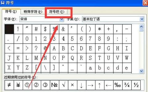word2013输入摄氏度符号的使用操作
