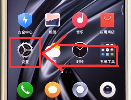 小米max2s中关闭系统自动更新的简单步骤
