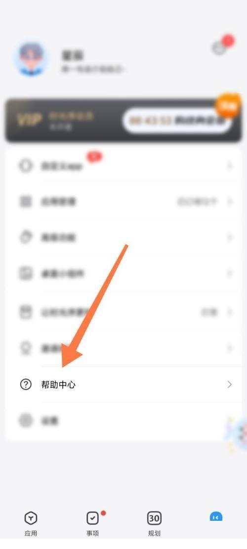 时光序怎么查看新人指南?时光序查看新人指南教程