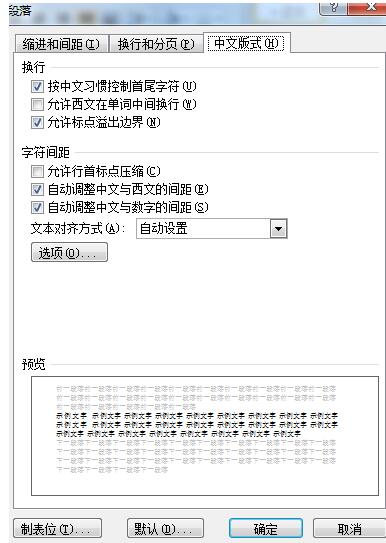 MathType中公式与文字错位的处理方法