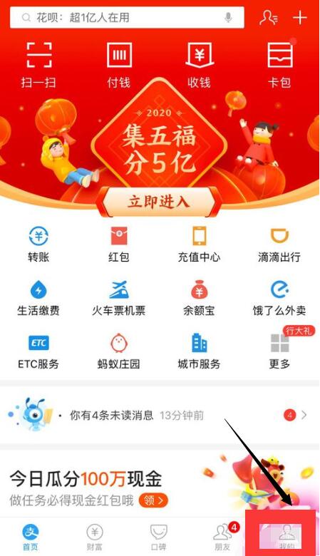 支付宝“芝麻信用”租借物品的详解