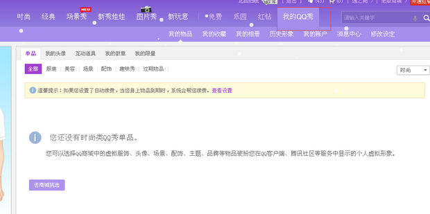 QQ如何查看注册时间?QQ看自己注册时间的方法