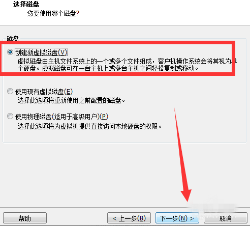 VMware建立ios虚拟机的详细操作步骤