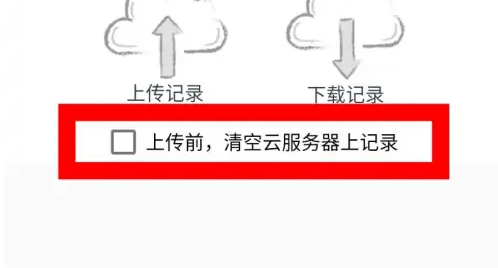 金考典如何同步数据?金考典同步数据的方法