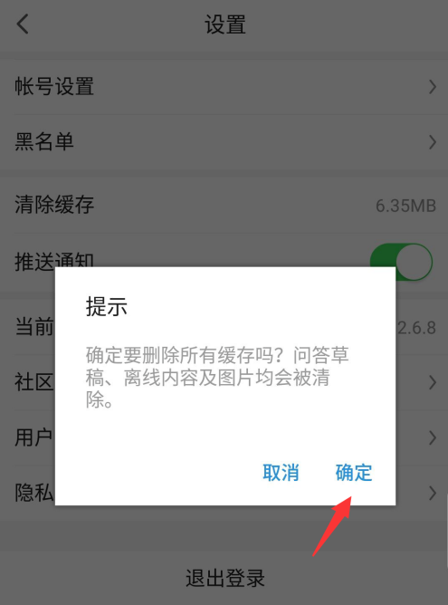悟空问答缓存文件怎么清理 一键删除悟空问答缓存方法