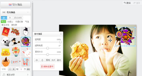 美图秀秀中在线编辑照片的具体操作方法