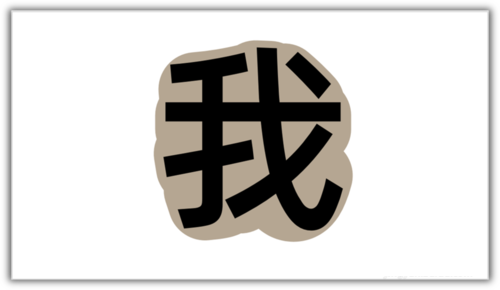 PowerPoint Viewer制作剪纸轮廓效果文字的详细使用操作