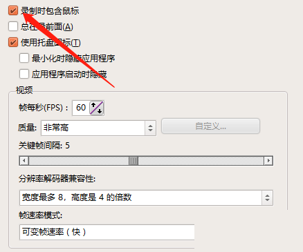 oCam(屏幕录像软件)怎么关闭录制光标？oCam(屏幕录像软件)关闭录制光标教程