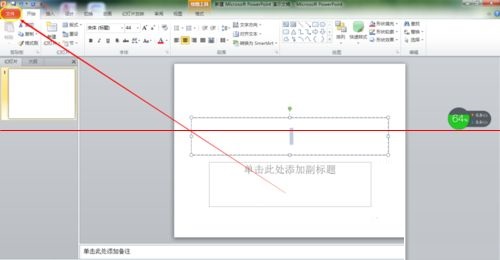PowerPoint Viewer设置去除拼写错误检查的操作教程