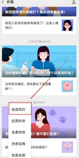 国产九价疫苗可以免费打吗?国产九价疫苗免费打的城市