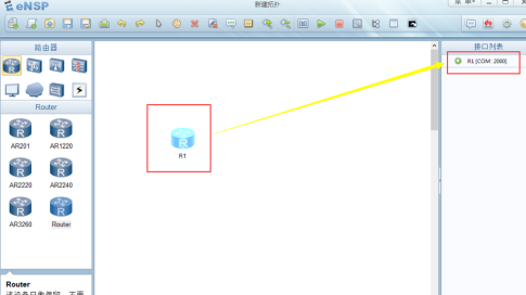 如何使用CRT连接华为ensp?使用CRT连接华为ensp的方法