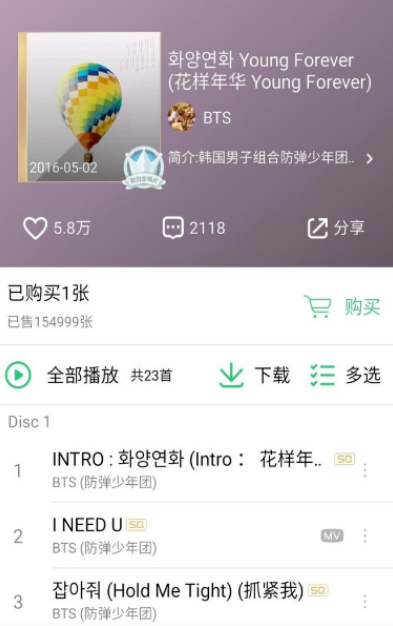 QQ音乐如何赠送好友数字专辑？QQ音乐赠送好友数字专辑方法