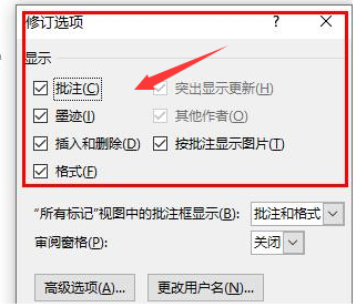 word怎么打开修订模式？word添加修订批注教程分享