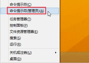WIN8点击开始图标没反应的处理操作方法